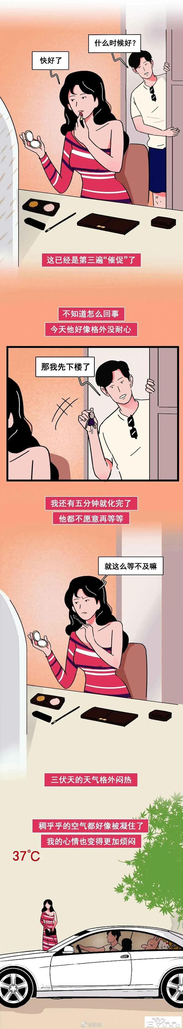 漫画：男朋友对你有多好？网友这些回答简直看不下去了-1.jpg