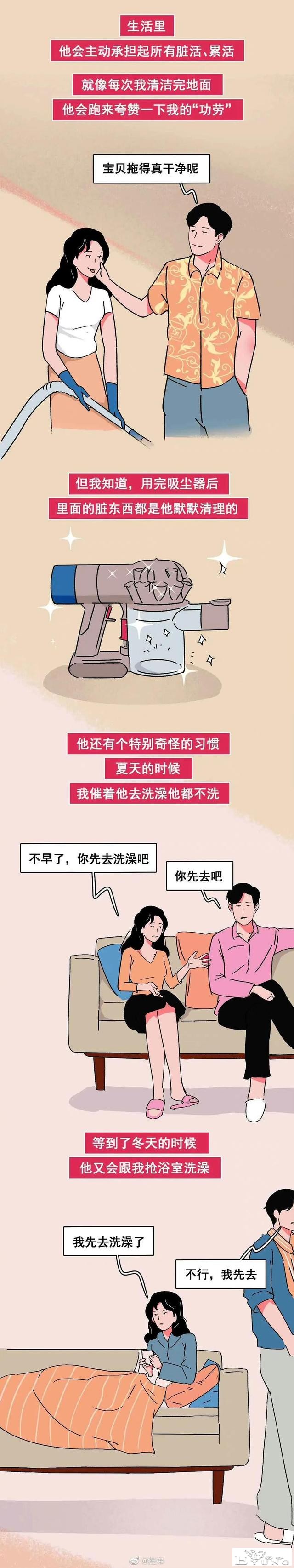 漫画：男朋友对你有多好？网友这些回答简直看不下去了-4.jpg