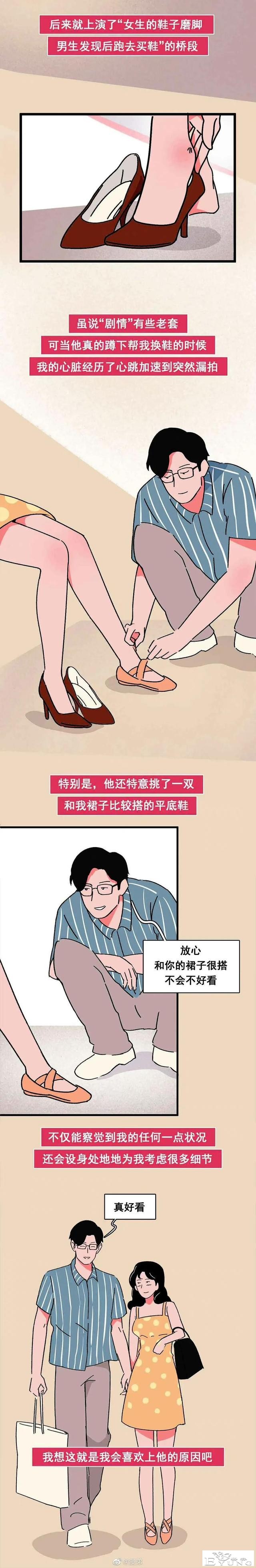 漫画：男朋友对你有多好？网友这些回答简直看不下去了-3.jpg