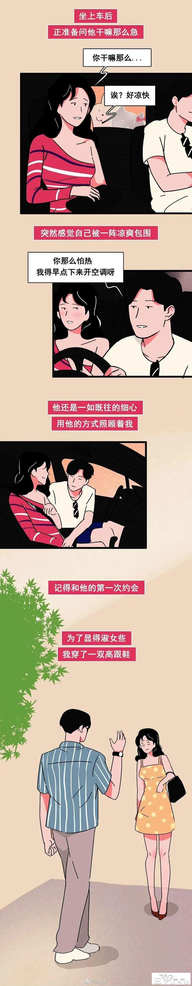 漫画：男朋友对你有多好？网友这些回答简直看不下去了-2.jpg