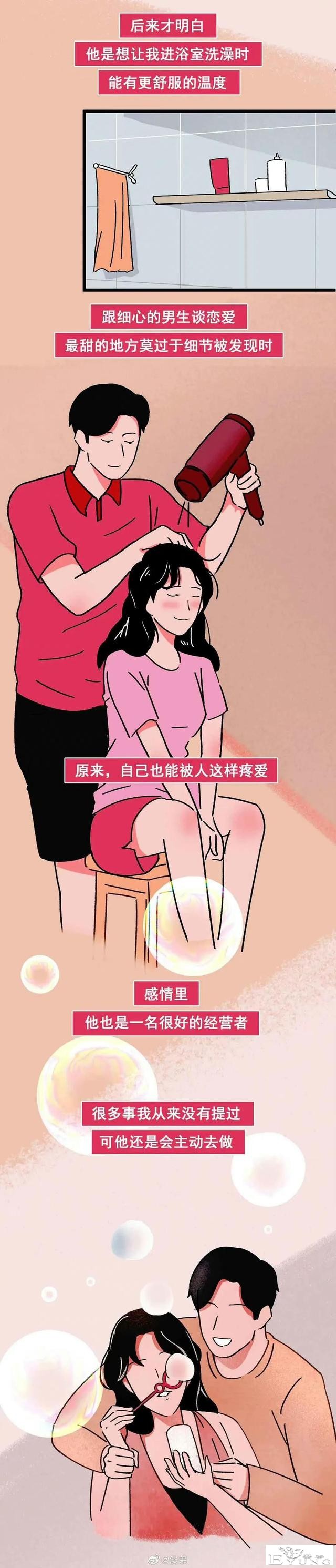 漫画：男朋友对你有多好？网友这些回答简直看不下去了-5.jpg