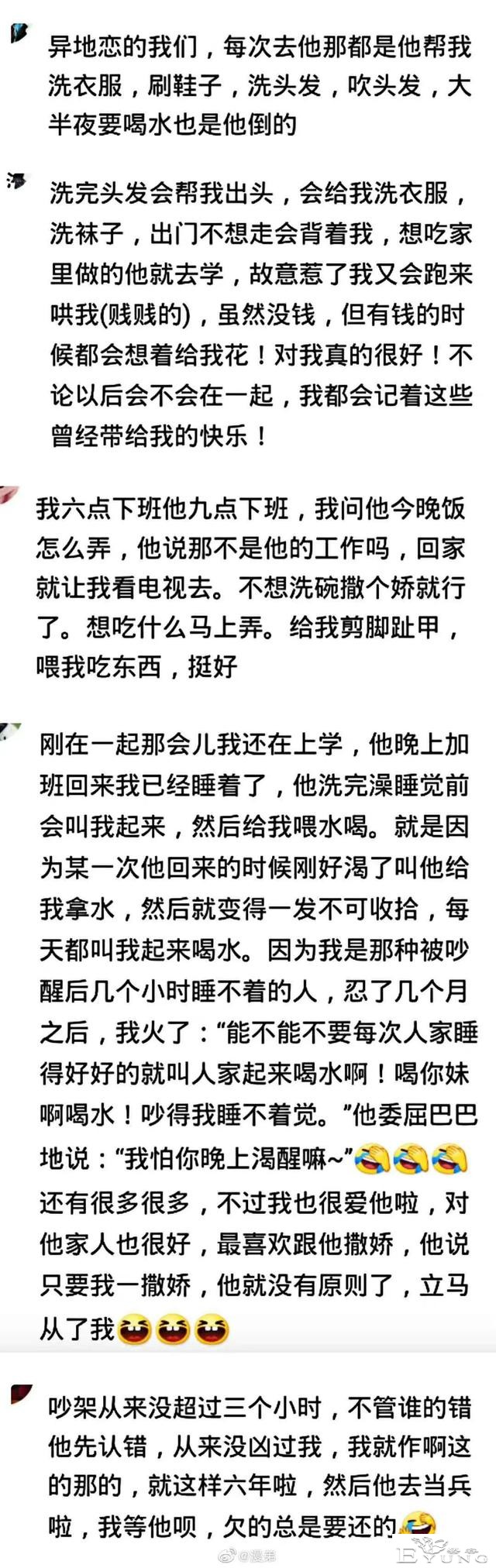 漫画：男朋友对你有多好？网友这些回答简直看不下去了-9.jpg