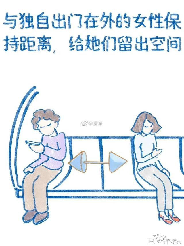 漫画：男性可以为支持女性做的几件小事-4.jpg