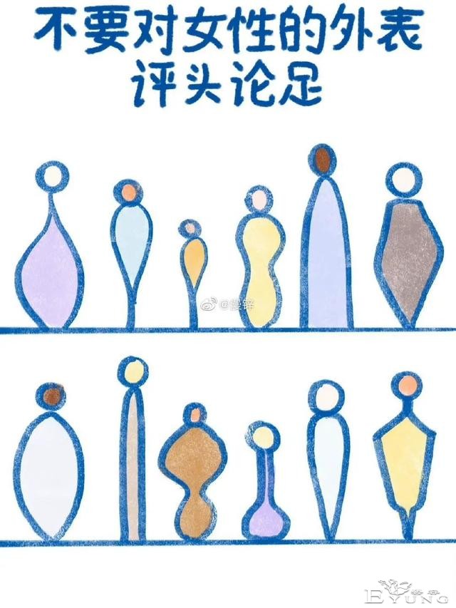 漫画：男性可以为支持女性做的几件小事-2.jpg