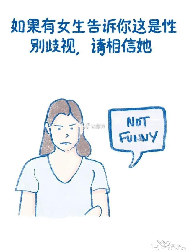 漫画：男性可以为支持女性做的几件小事-7.jpg