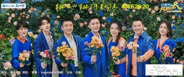 《奔跑吧》第十季开播：温暖治愈的“青春之约”，擦亮浪漫“旧时光”-1.jpg