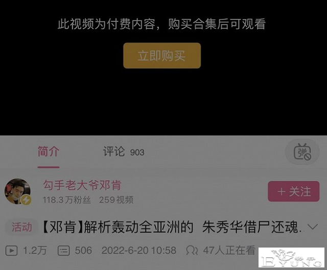 面对某站的付费视频，老司机们用“开车”表达了自己的愤怒-2.jpg