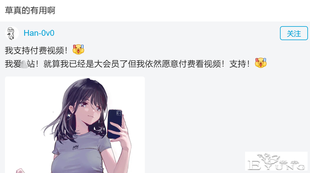 面对某站的付费视频，老司机们用“开车”表达了自己的愤怒-5.jpg