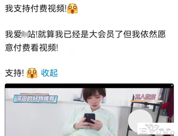 面对某站的付费视频，老司机们用“开车”表达了自己的愤怒-6.jpg