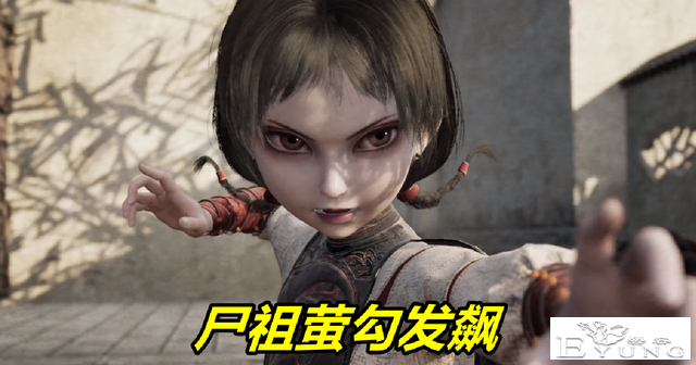 不良人超前剧情！尸祖萤勾觉醒，尸祖候卿登场，老李蹂躏美女巴戈-2.jpg