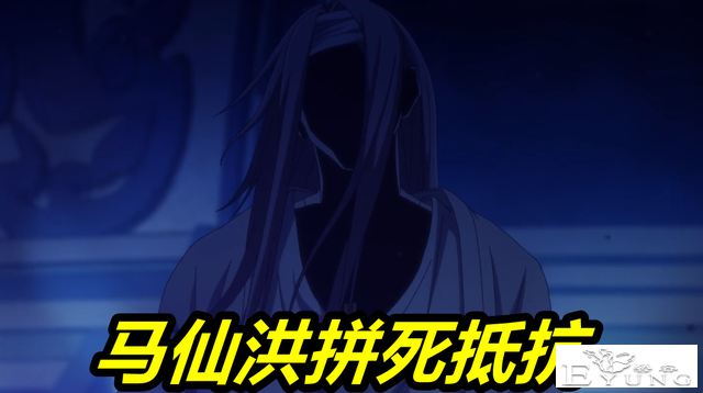 《一人之下5》预告第一弹，临时工开始“屠村”，马仙洪拼死抵抗-5.jpg