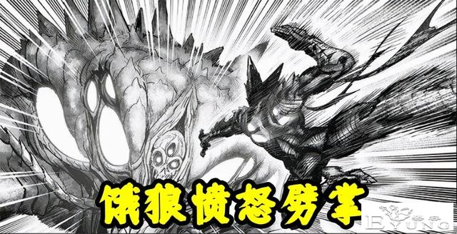 一拳超人204话，一掌劈死神级怪人，饿狼劈掌觉醒，秒杀蜈蚣仙人-1.jpg