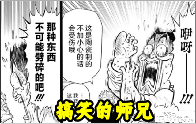 一拳超人204话，一掌劈死神级怪人，饿狼劈掌觉醒，秒杀蜈蚣仙人-2.jpg