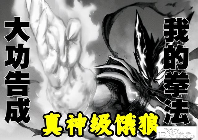 一拳超人204话，一掌劈死神级怪人，饿狼劈掌觉醒，秒杀蜈蚣仙人-5.jpg