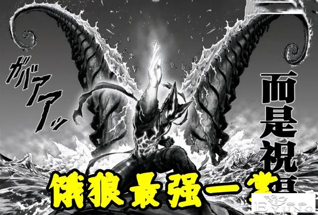 一拳超人204话，一掌劈死神级怪人，饿狼劈掌觉醒，秒杀蜈蚣仙人-4.jpg