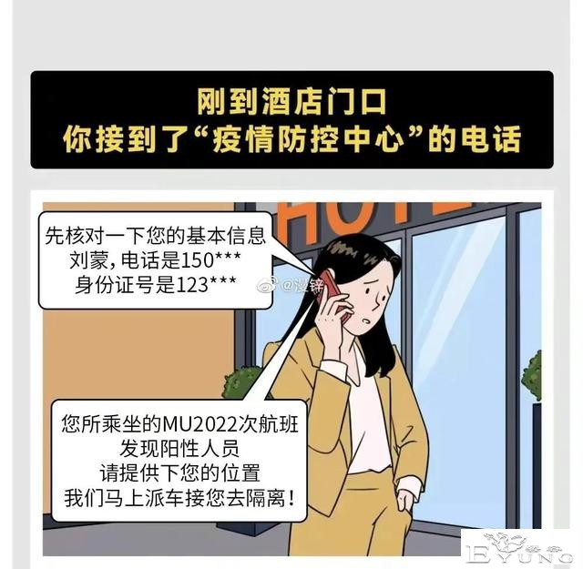 漫画：这些专门坑害女孩的骗局，你一定要知道-8.jpg