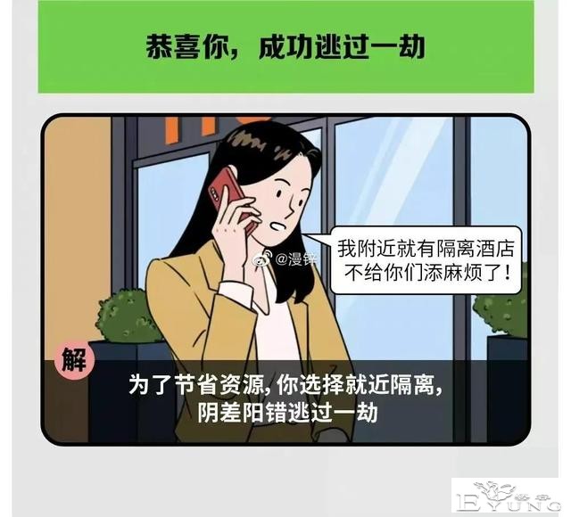 漫画：这些专门坑害女孩的骗局，你一定要知道-6.jpg