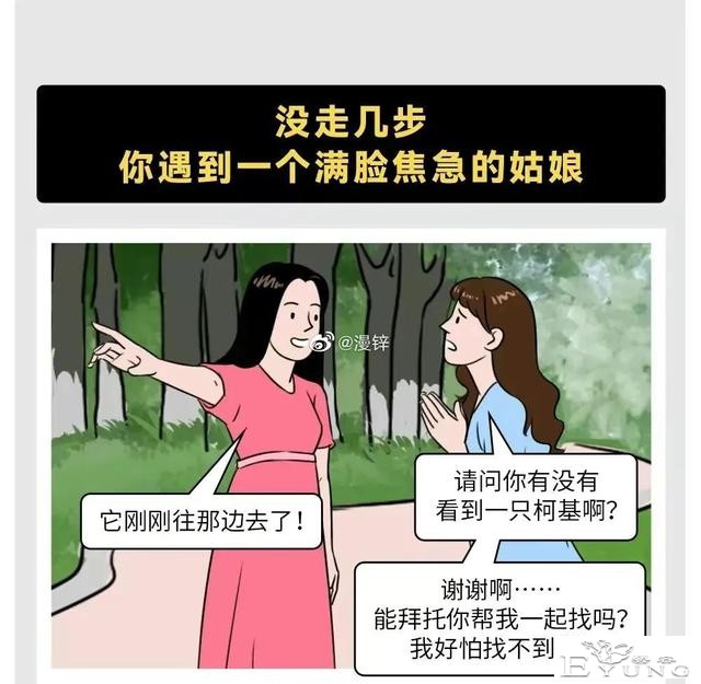 漫画：这些专门坑害女孩的骗局，你一定要知道-14.jpg
