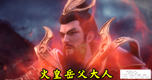 完美世界：石昊首战石毅败北，火皇岳父亲自指点，选老婆是门学问-2.jpg