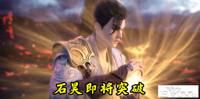 完美世界：石昊首战石毅败北，火皇岳父亲自指点，选老婆是门学问-5.jpg