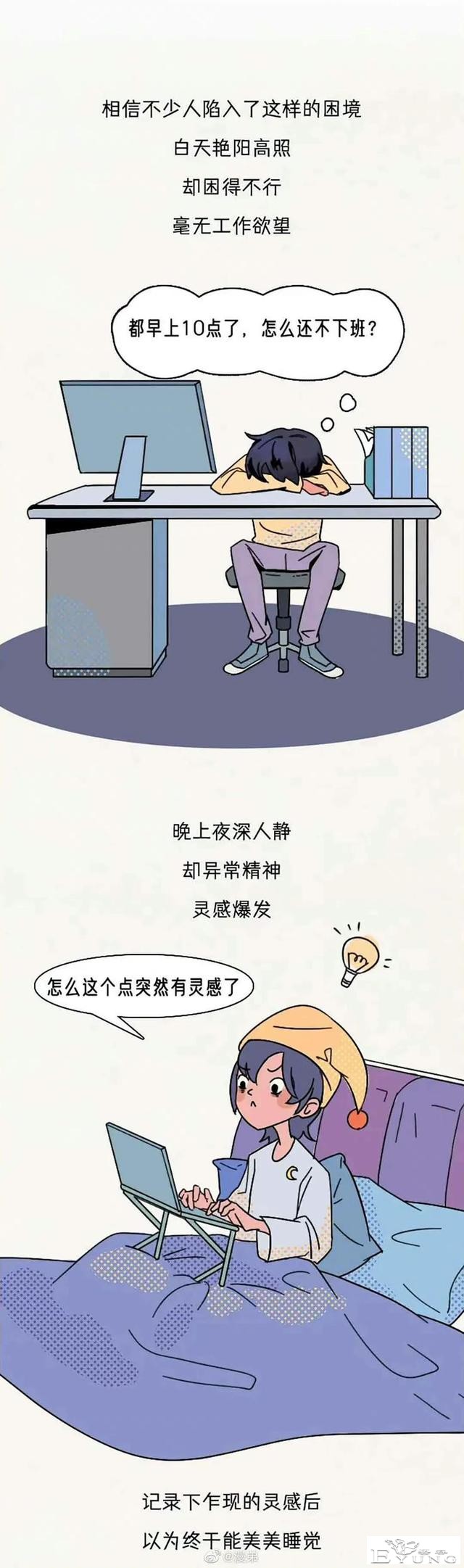 漫画：别再熬夜了，真的会死！熬夜的危害，比你想象的还要大-1.jpg