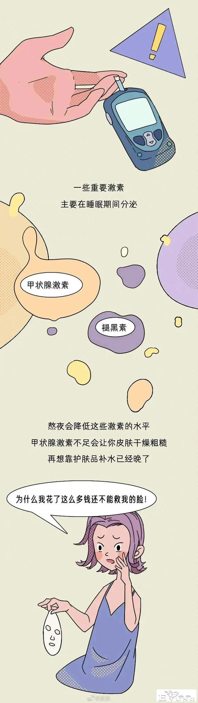 漫画：别再熬夜了，真的会死！熬夜的危害，比你想象的还要大-4.jpg