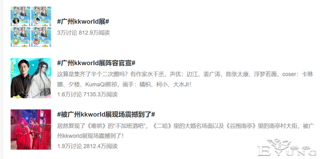 IP大考下，快看用ACG展打开行业新思路-4.jpg