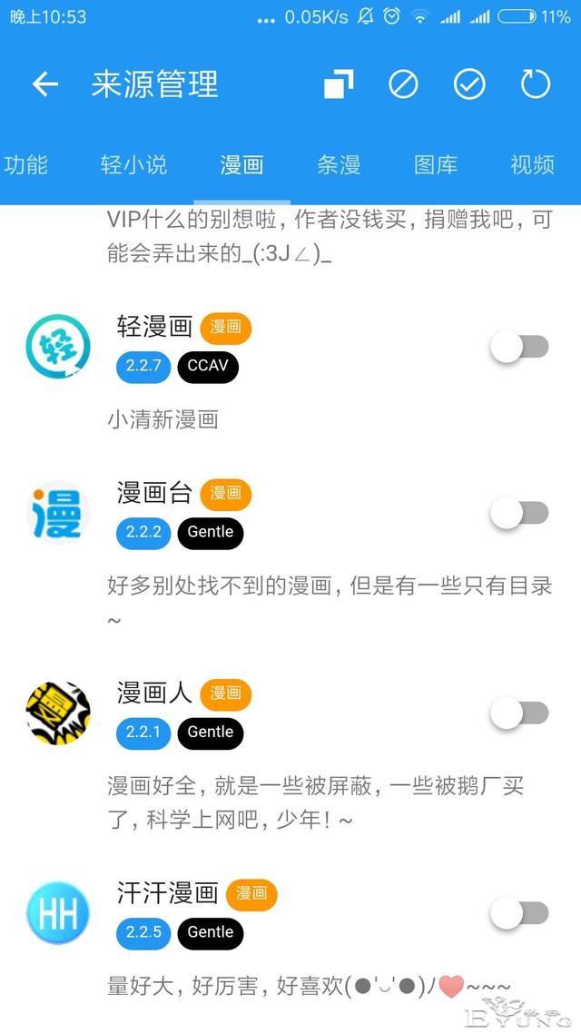 二次元必备 ACGN多功能浏览器——ExView Brower-3.jpg