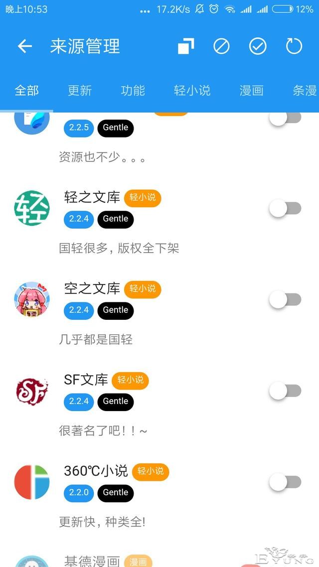 二次元必备 ACGN多功能浏览器——ExView Brower-4.jpg
