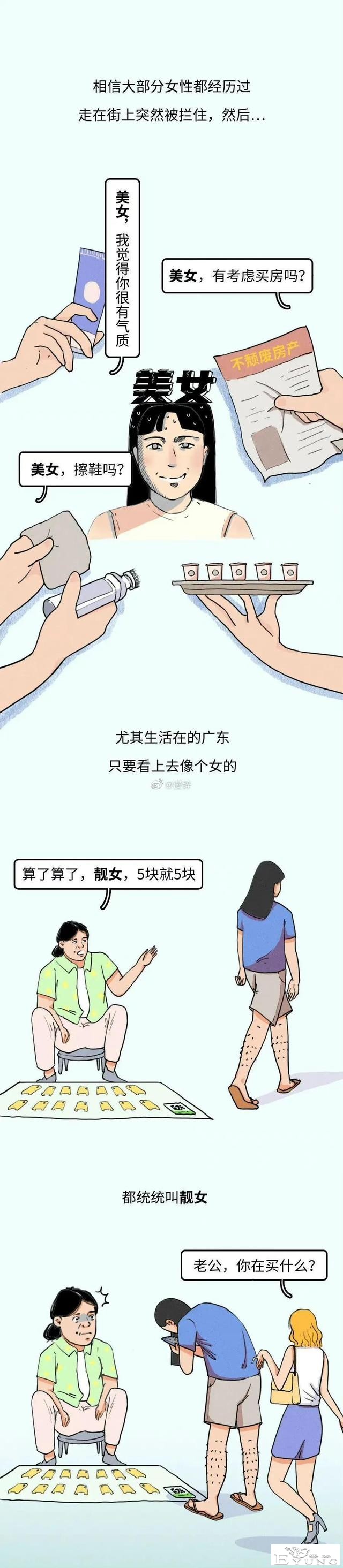 漫画：多少女生讨厌别人叫自己“小姐姐”？-1.jpg