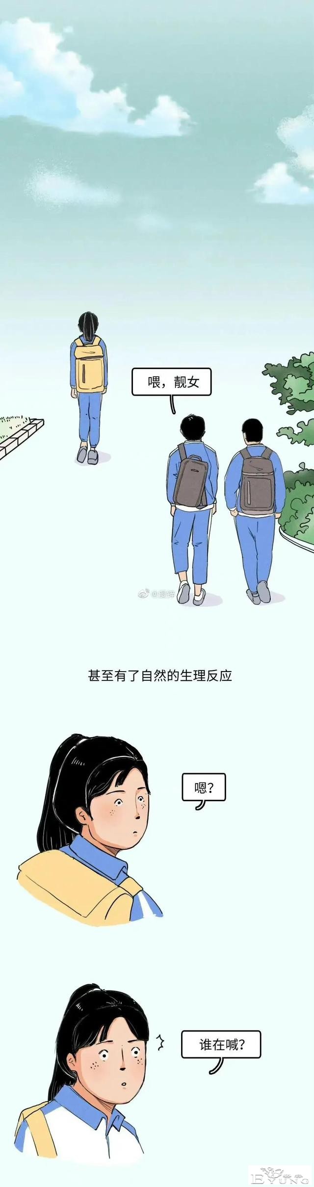 漫画：多少女生讨厌别人叫自己“小姐姐”？-2.jpg