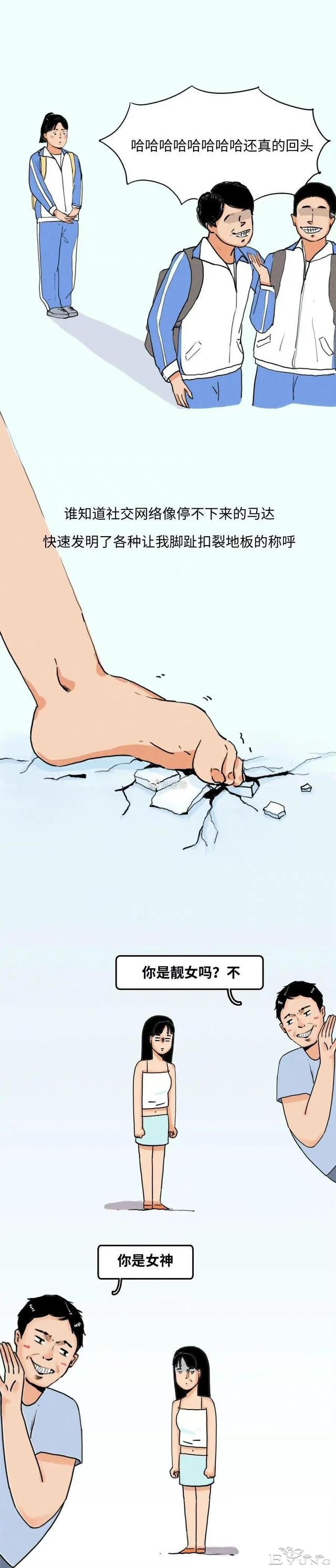 漫画：多少女生讨厌别人叫自己“小姐姐”？-3.jpg