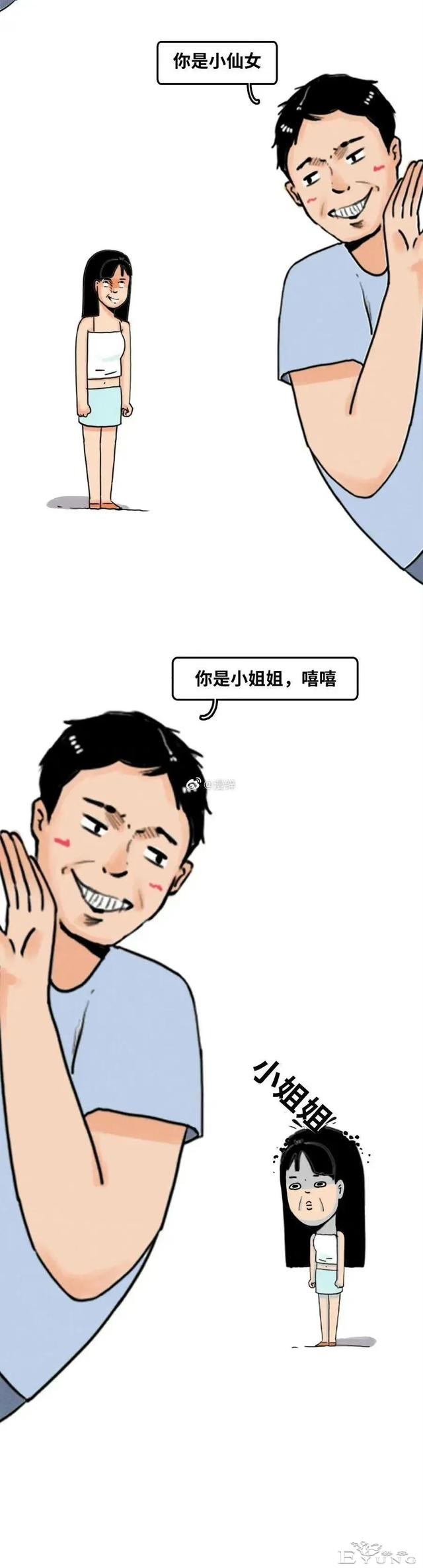 漫画：多少女生讨厌别人叫自己“小姐姐”？-4.jpg