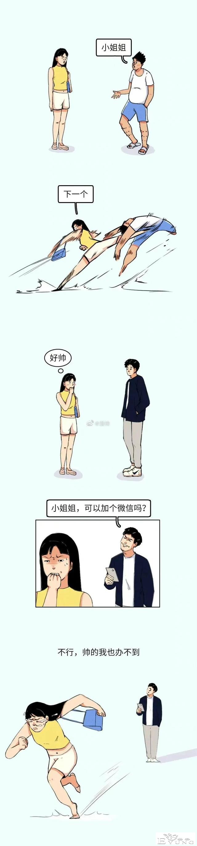 漫画：多少女生讨厌别人叫自己“小姐姐”？-7.jpg