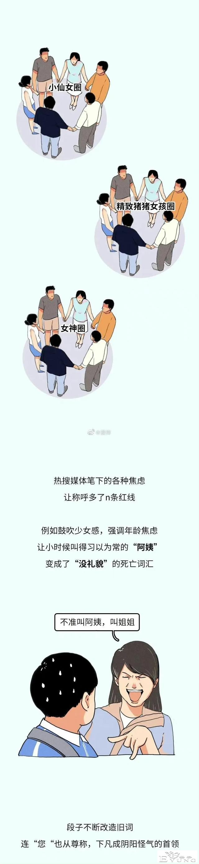 漫画：多少女生讨厌别人叫自己“小姐姐”？-9.jpg