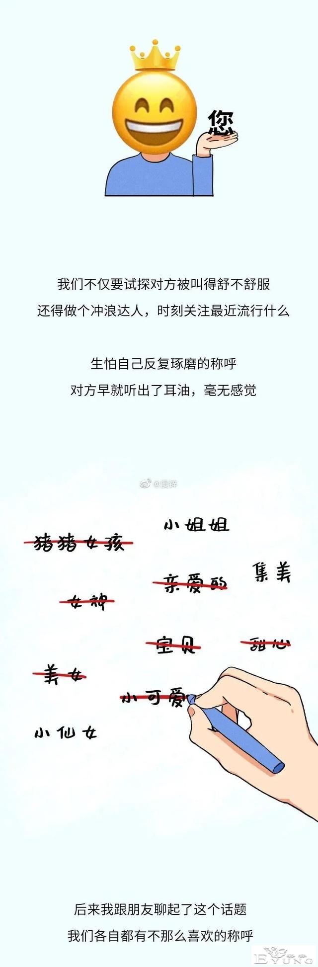 漫画：多少女生讨厌别人叫自己“小姐姐”？-10.jpg