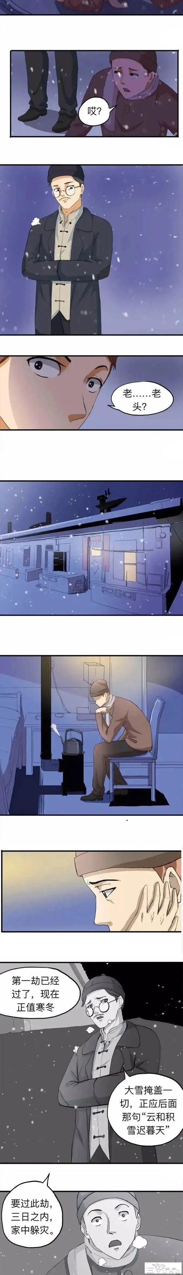 人性漫画《神算子》，一碗面报恩的故事-5.jpg