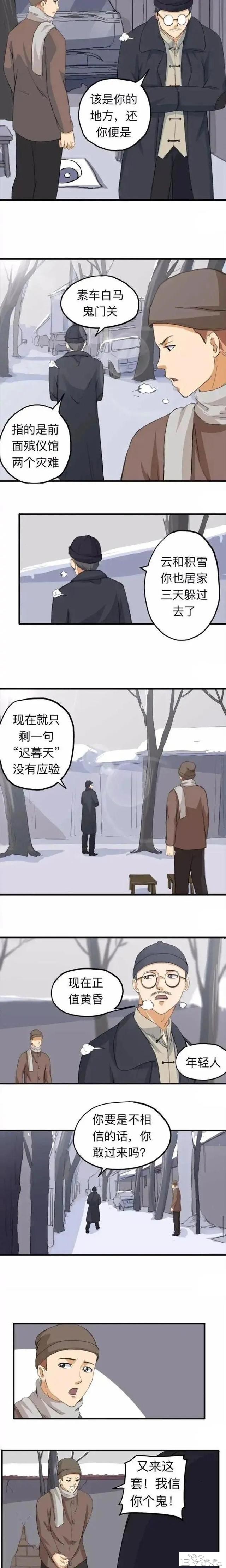 人性漫画《神算子》，一碗面报恩的故事-8.jpg