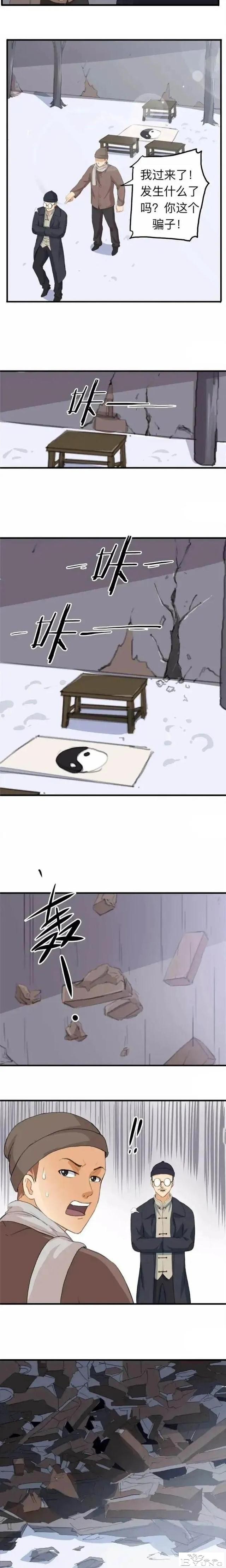 人性漫画《神算子》，一碗面报恩的故事-9.jpg