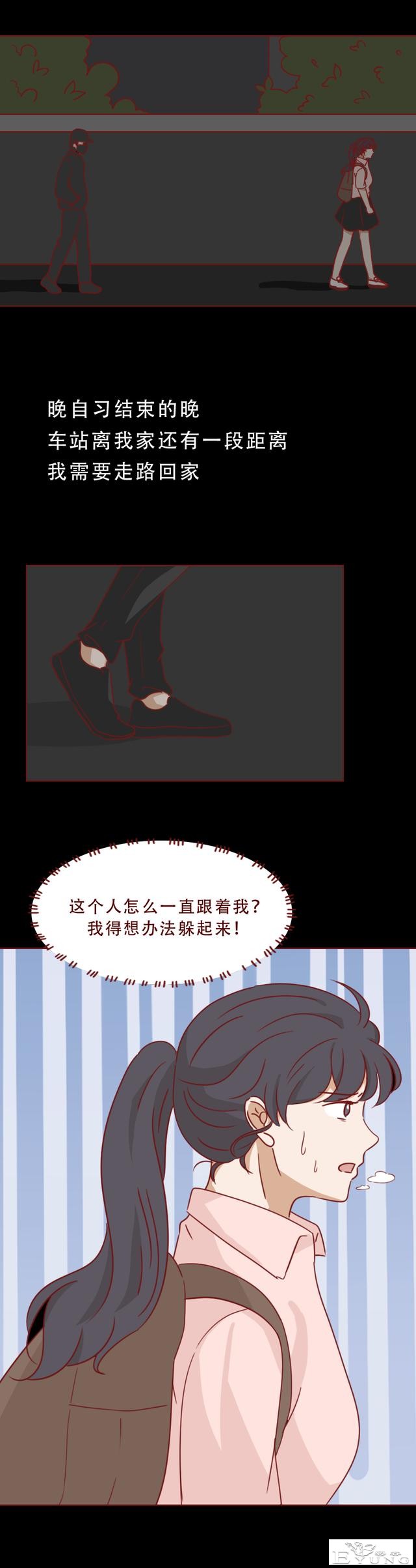 为了不被侵犯，女生付出了惨痛的代价，人性漫画《毒蜂》-2.jpg