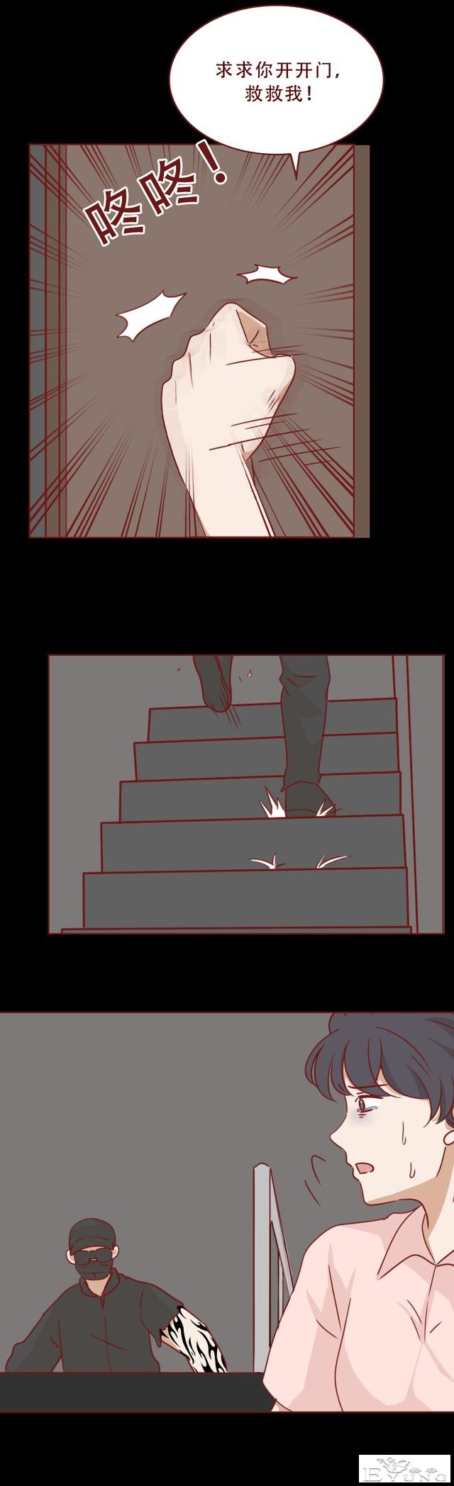 为了不被侵犯，女生付出了惨痛的代价，人性漫画《毒蜂》-8.jpg