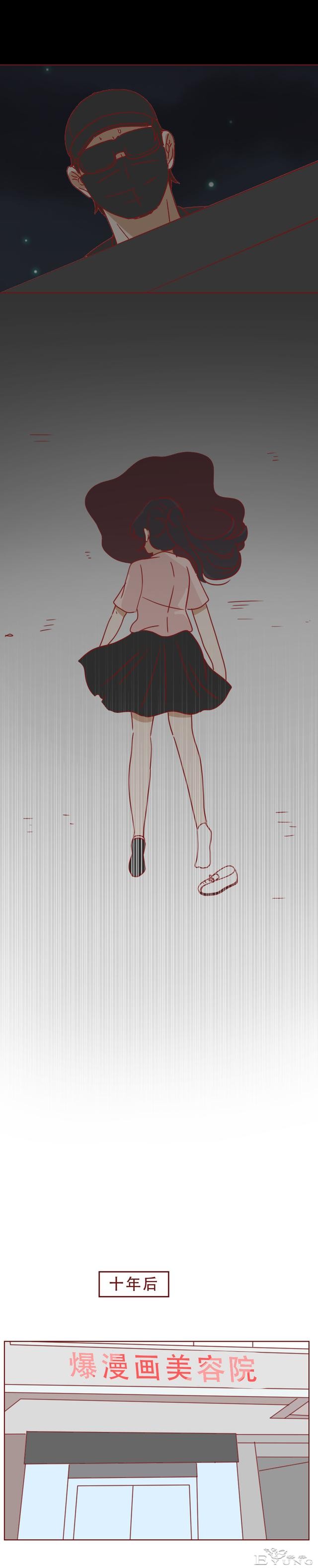 为了不被侵犯，女生付出了惨痛的代价，人性漫画《毒蜂》-10.jpg