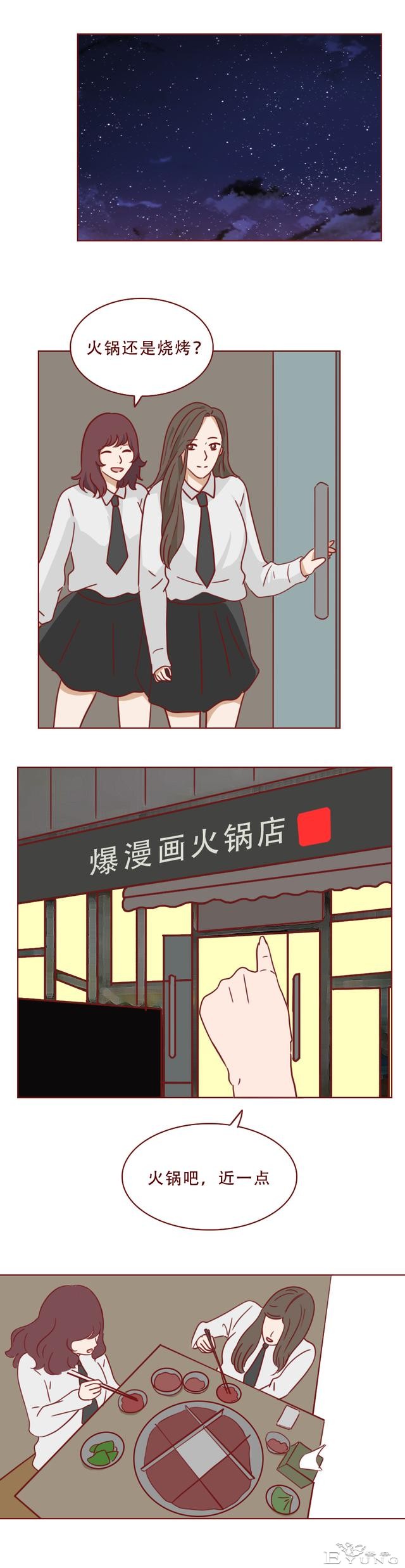 为了不被侵犯，女生付出了惨痛的代价，人性漫画《毒蜂》-15.jpg