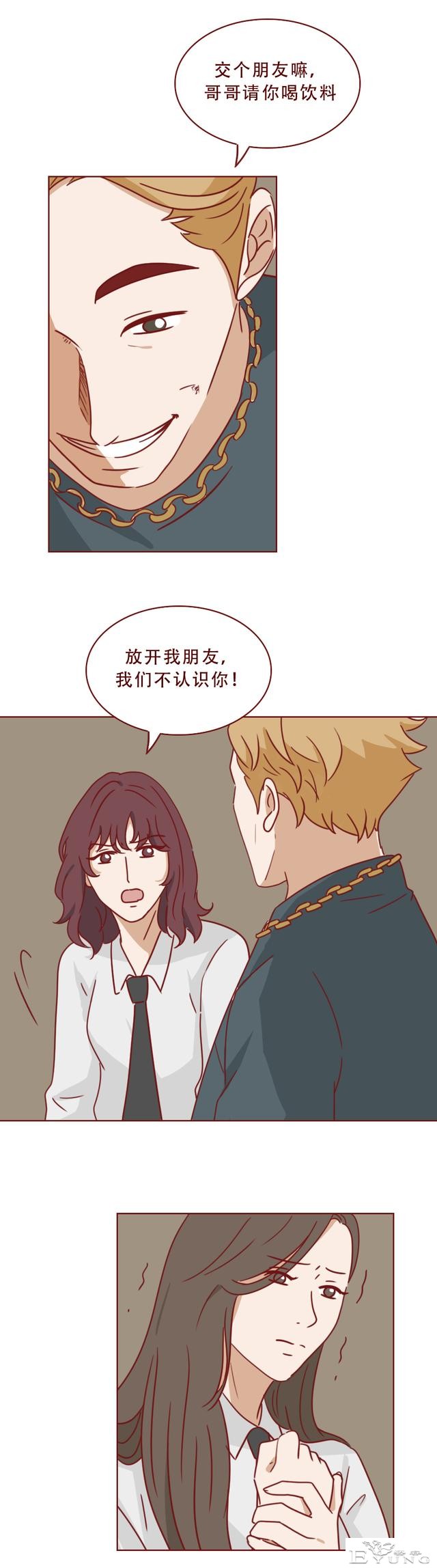 为了不被侵犯，女生付出了惨痛的代价，人性漫画《毒蜂》-18.jpg