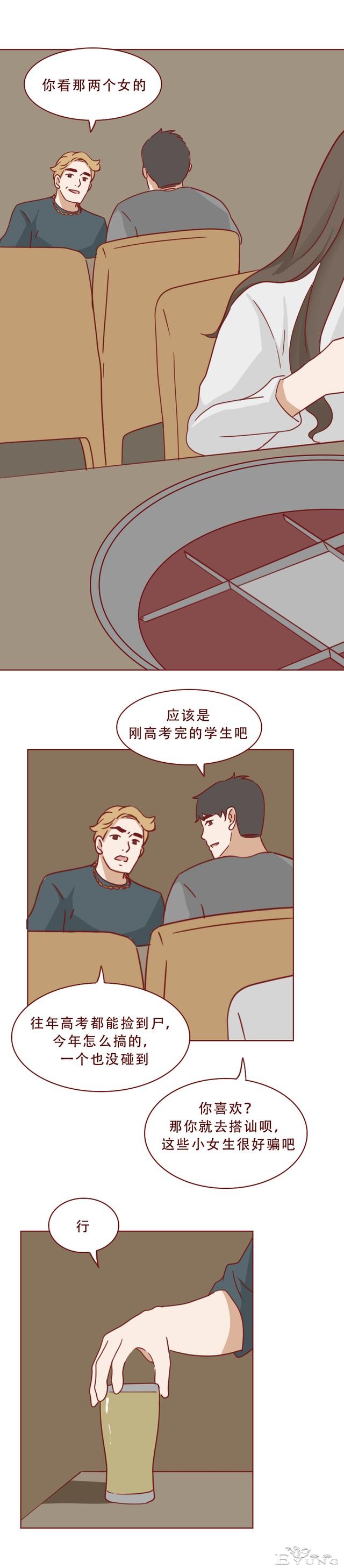 为了不被侵犯，女生付出了惨痛的代价，人性漫画《毒蜂》-16.jpg