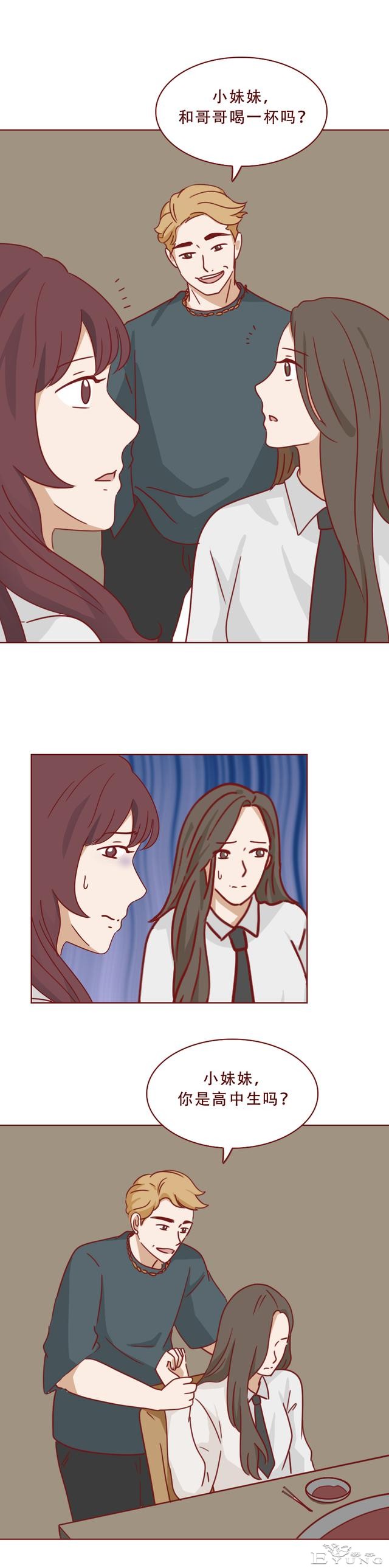 为了不被侵犯，女生付出了惨痛的代价，人性漫画《毒蜂》-17.jpg