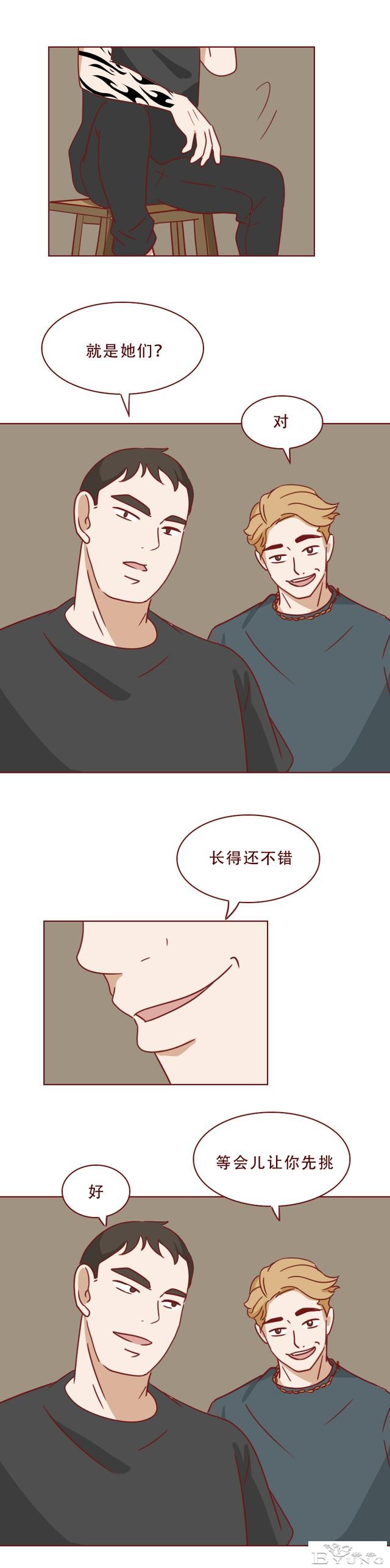 为了不被侵犯，女生付出了惨痛的代价，人性漫画《毒蜂》-22.jpg