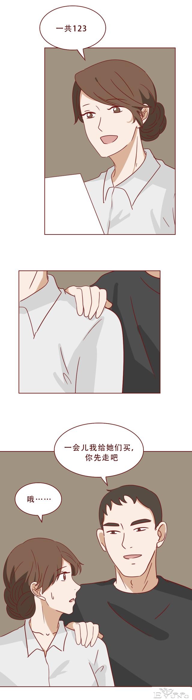 为了不被侵犯，女生付出了惨痛的代价，人性漫画《毒蜂》-23.jpg