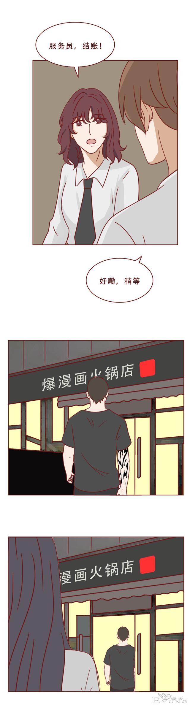 为了不被侵犯，女生付出了惨痛的代价，人性漫画《毒蜂》-21.jpg