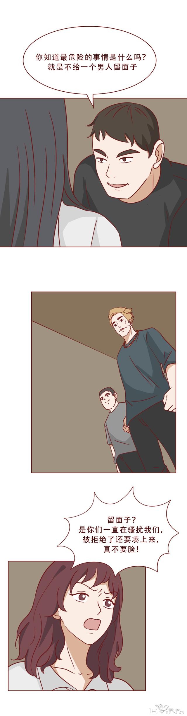 为了不被侵犯，女生付出了惨痛的代价，人性漫画《毒蜂》-26.jpg